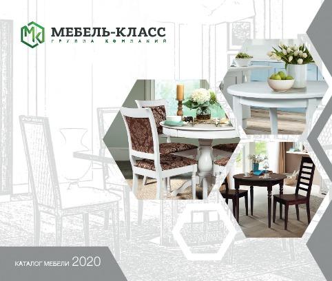 preview на pdf-каталог 